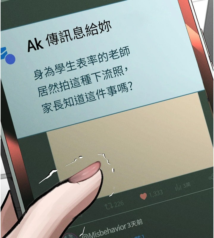 《墮落物語2》漫画 第1話-分享荒淫事蹟的同學會
