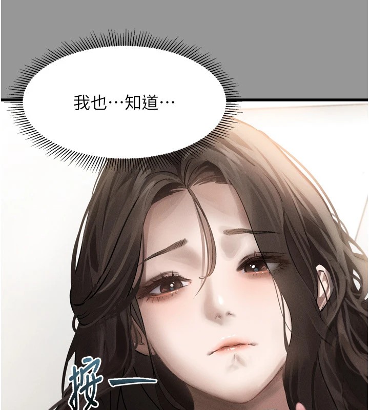 《墮落物語2》漫画 第1話-分享荒淫事蹟的同學會