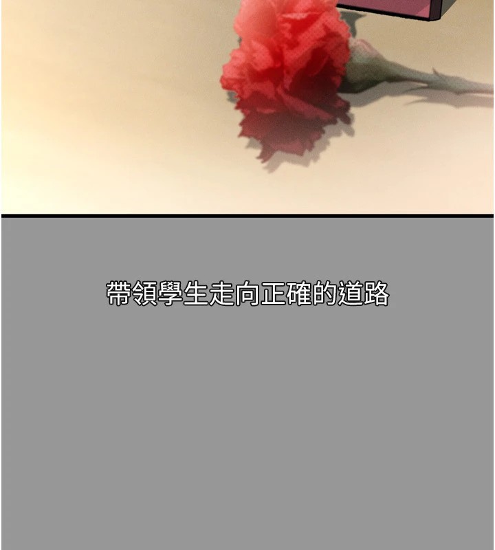 《墮落物語2》漫画 第1話-分享荒淫事蹟的同學會