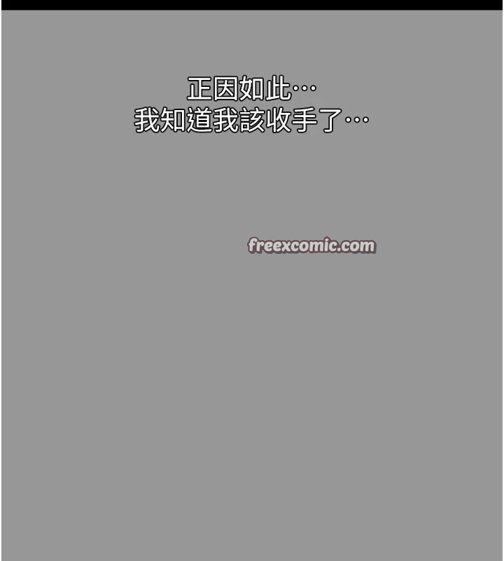 《墮落物語2》漫画 第1話-分享荒淫事蹟的同學會