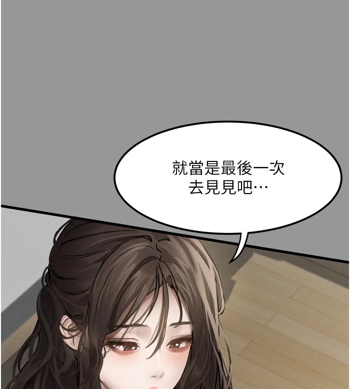 《墮落物語2》漫画 第1話-分享荒淫事蹟的同學會