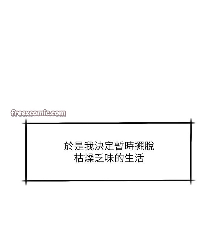 《墮落物語2》漫画 第1話-分享荒淫事蹟的同學會