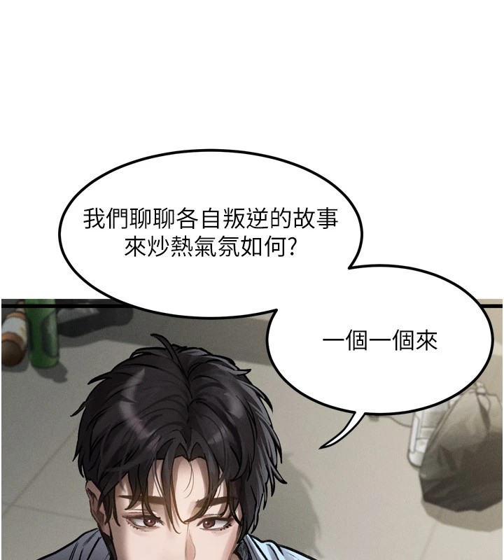 《墮落物語2》漫画 第1話-分享荒淫事蹟的同學會