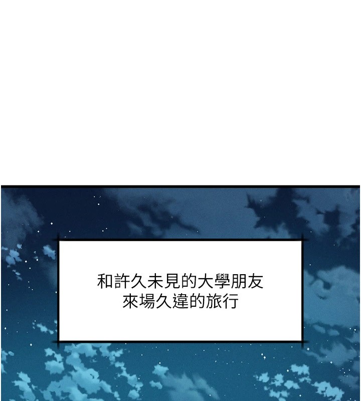 《墮落物語2》漫画 第1話-分享荒淫事蹟的同學會