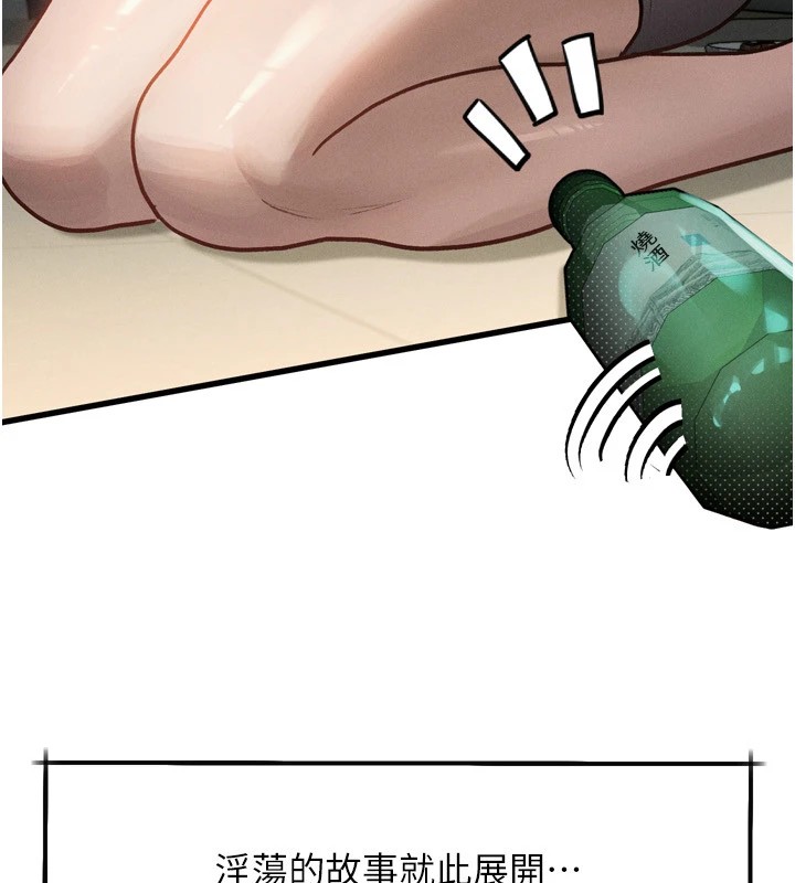 《墮落物語2》漫画 第1話-分享荒淫事蹟的同學會