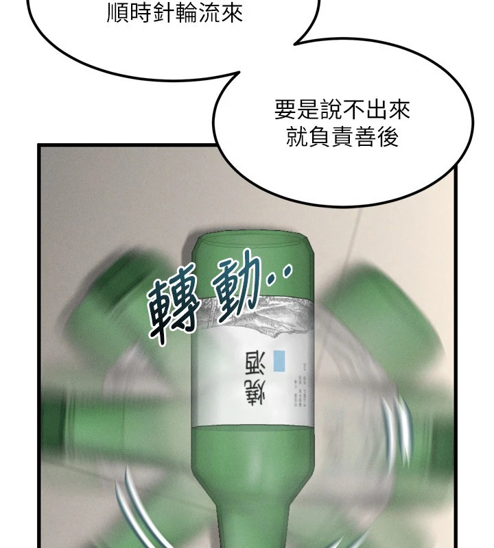 《墮落物語2》漫画 第1話-分享荒淫事蹟的同學會