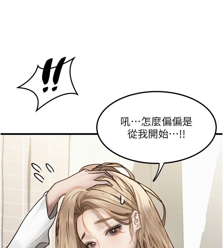 《墮落物語2》漫画 第1話-分享荒淫事蹟的同學會