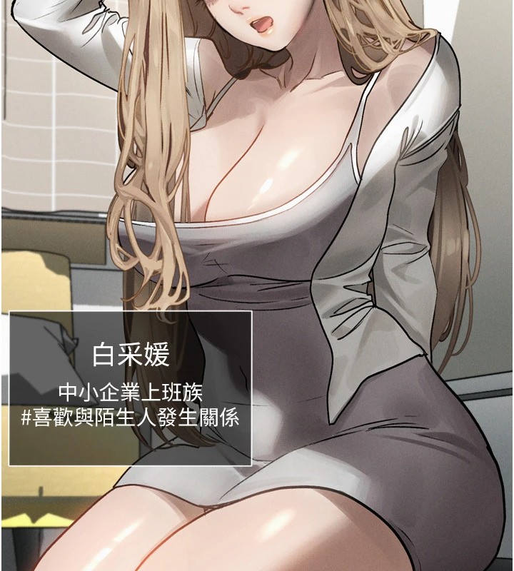 《墮落物語2》漫画 第1話-分享荒淫事蹟的同學會