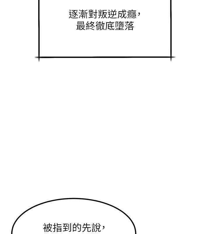 《墮落物語2》漫画 第1話-分享荒淫事蹟的同學會