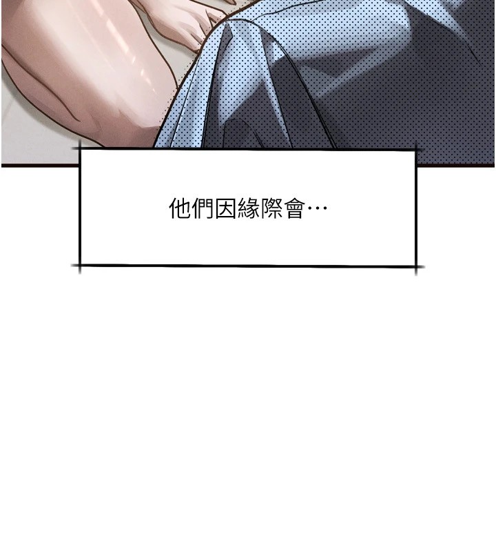 《墮落物語2》漫画 第1話-分享荒淫事蹟的同學會