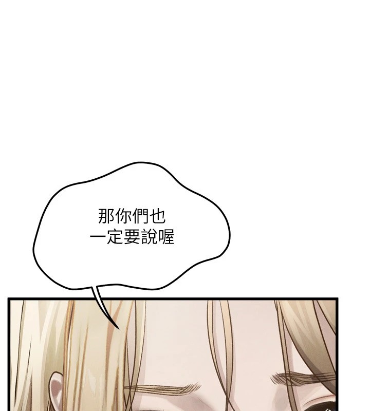 《墮落物語2》漫画 第1話-分享荒淫事蹟的同學會