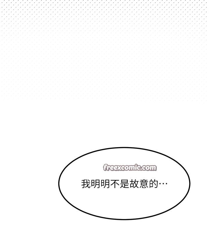 《墮落物語2》漫画 第1話-分享荒淫事蹟的同學會