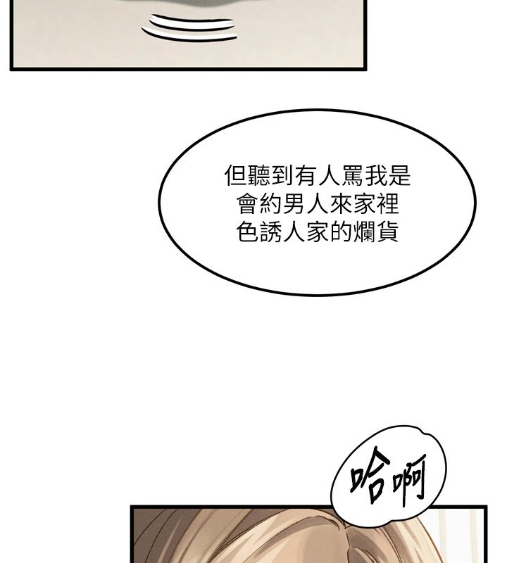 《墮落物語2》漫画 第1話-分享荒淫事蹟的同學會