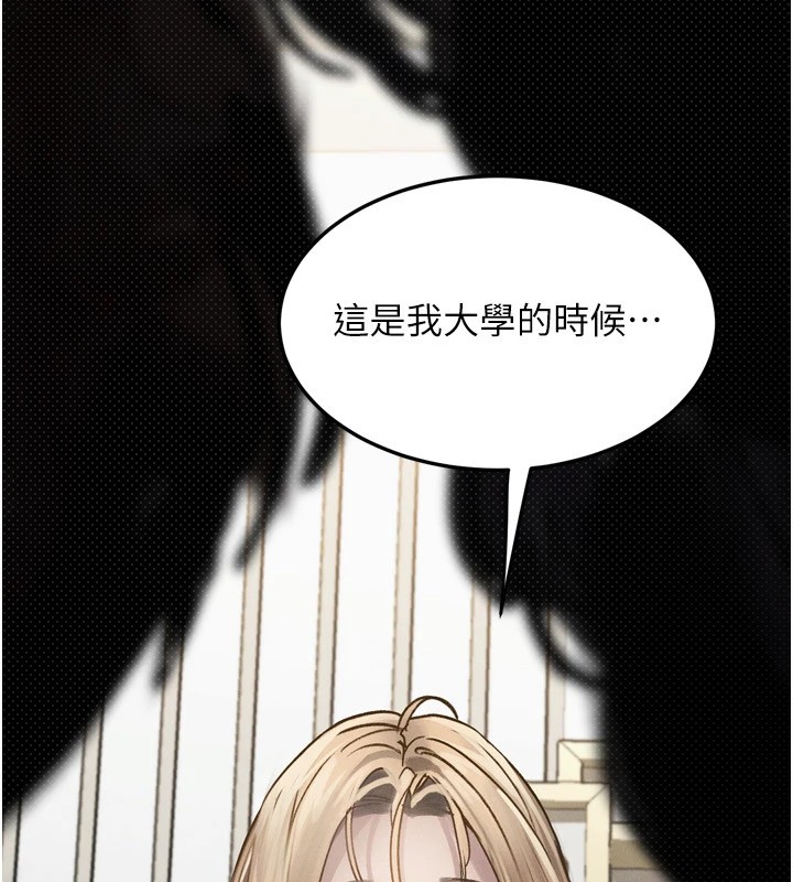 《墮落物語2》漫画 第1話-分享荒淫事蹟的同學會