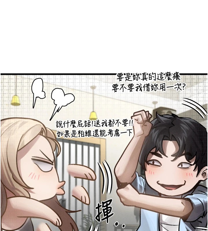 《墮落物語2》漫画 第1話-分享荒淫事蹟的同學會