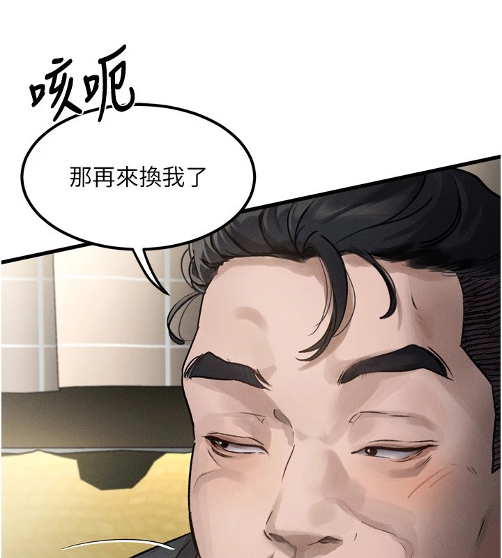 《墮落物語2》漫画 第1話-分享荒淫事蹟的同學會