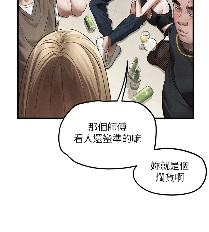 《墮落物語2》漫画 第1話-分享荒淫事蹟的同學會