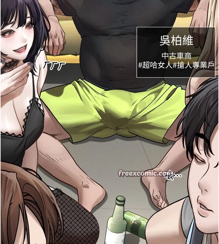 《墮落物語2》漫画 第1話-分享荒淫事蹟的同學會
