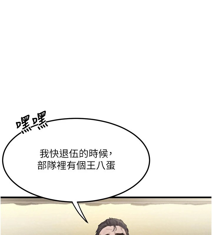 《墮落物語2》漫画 第1話-分享荒淫事蹟的同學會