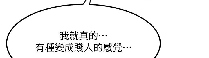 《墮落物語2》漫画 第1話-分享荒淫事蹟的同學會