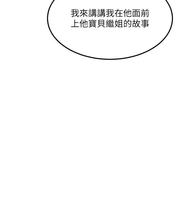 《墮落物語2》漫画 第1話-分享荒淫事蹟的同學會