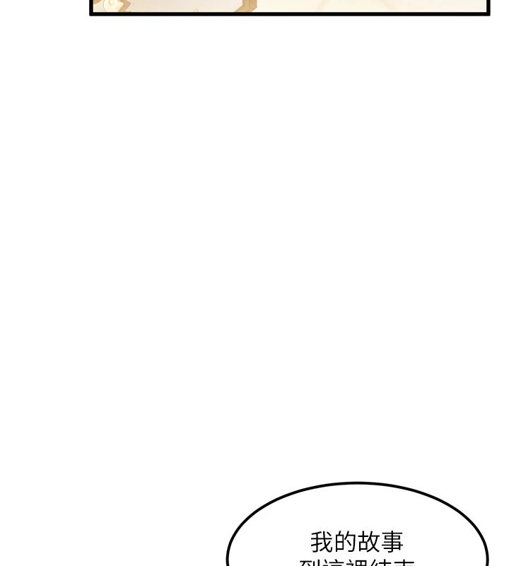 《墮落物語2》漫画 第1話-分享荒淫事蹟的同學會