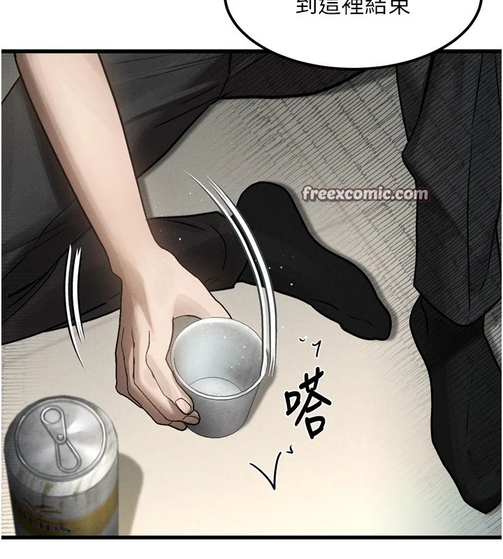 《墮落物語2》漫画 第1話-分享荒淫事蹟的同學會