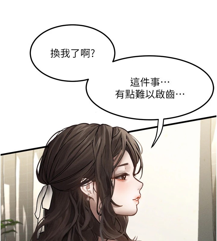《墮落物語2》漫画 第1話-分享荒淫事蹟的同學會