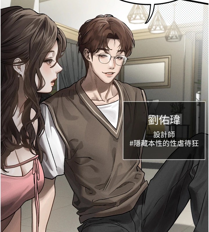 《墮落物語2》漫画 第1話-分享荒淫事蹟的同學會