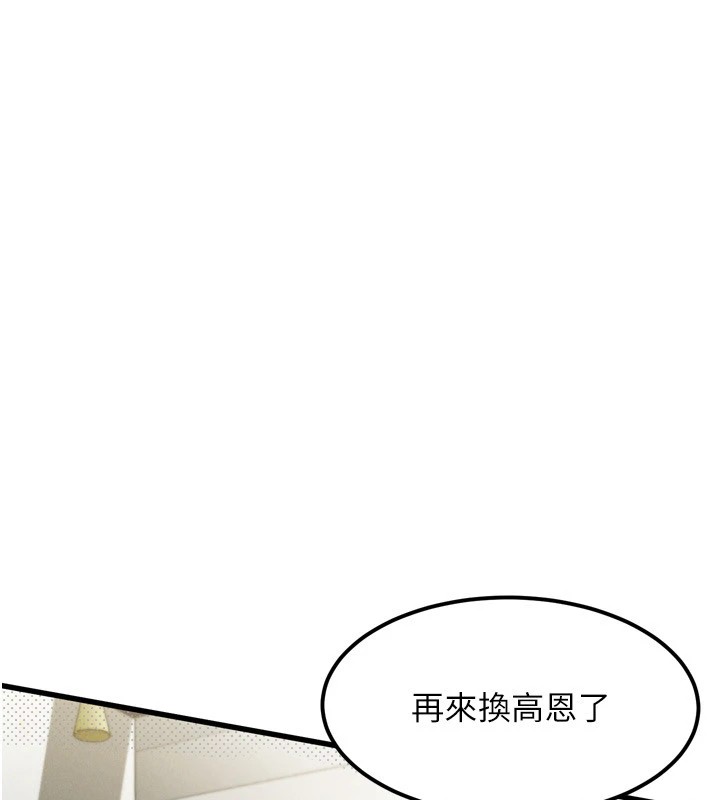 《墮落物語2》漫画 第1話-分享荒淫事蹟的同學會
