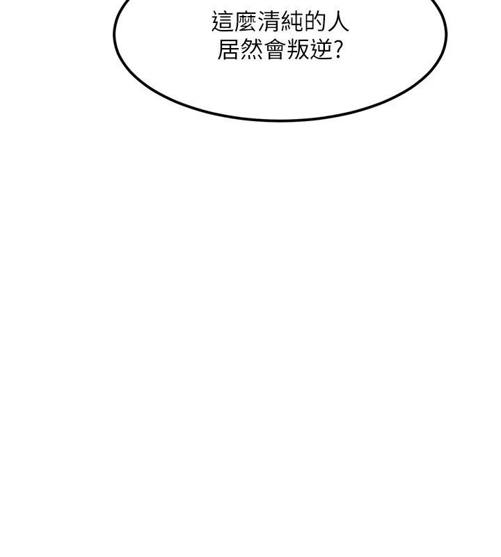 《墮落物語2》漫画 第1話-分享荒淫事蹟的同學會