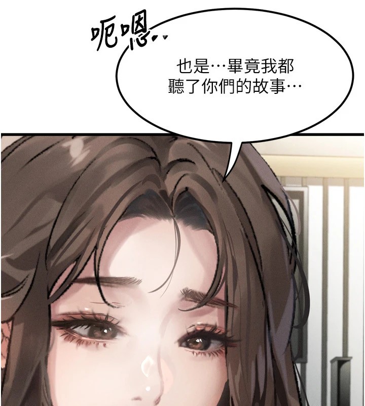 《墮落物語2》漫画 第1話-分享荒淫事蹟的同學會