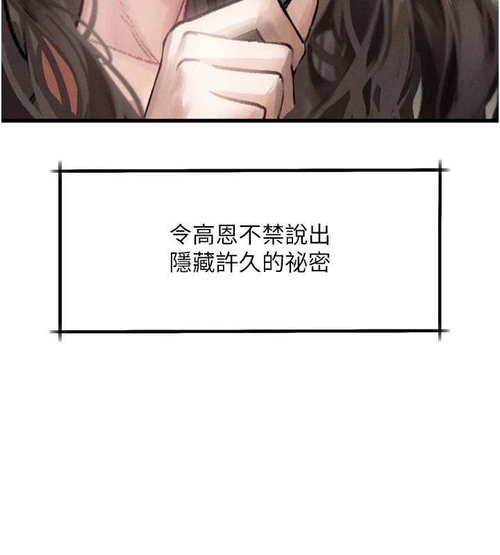 《墮落物語2》漫画 第1話-分享荒淫事蹟的同學會