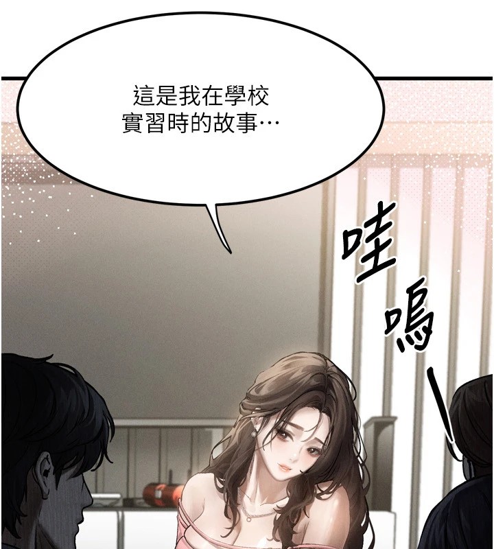 《墮落物語2》漫画 第1話-分享荒淫事蹟的同學會