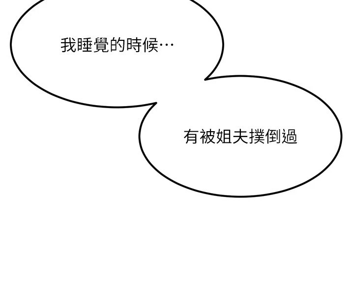 《墮落物語2》漫画 第1話-分享荒淫事蹟的同學會