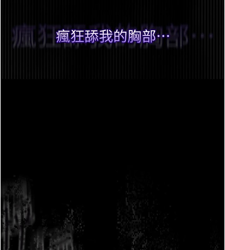 《墮落物語2》漫画 第1話-分享荒淫事蹟的同學會