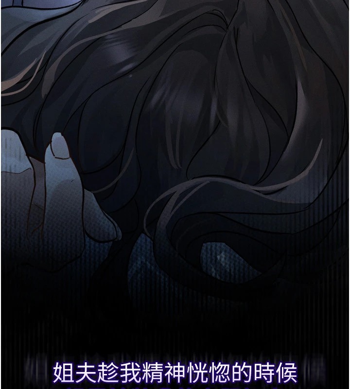 《墮落物語2》漫画 第1話-分享荒淫事蹟的同學會
