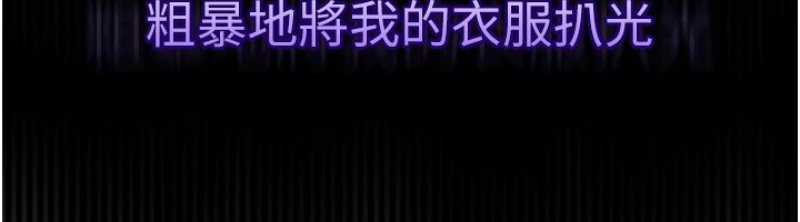 《墮落物語2》漫画 第1話-分享荒淫事蹟的同學會