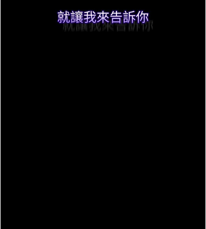 《墮落物語2》漫画 第1話-分享荒淫事蹟的同學會