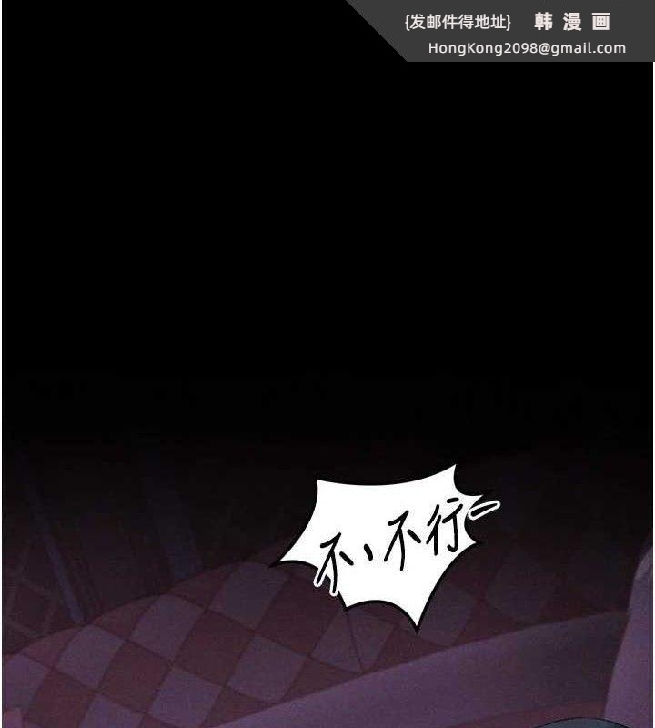 《墮落物語2》漫画 第10話-越綠越性奮