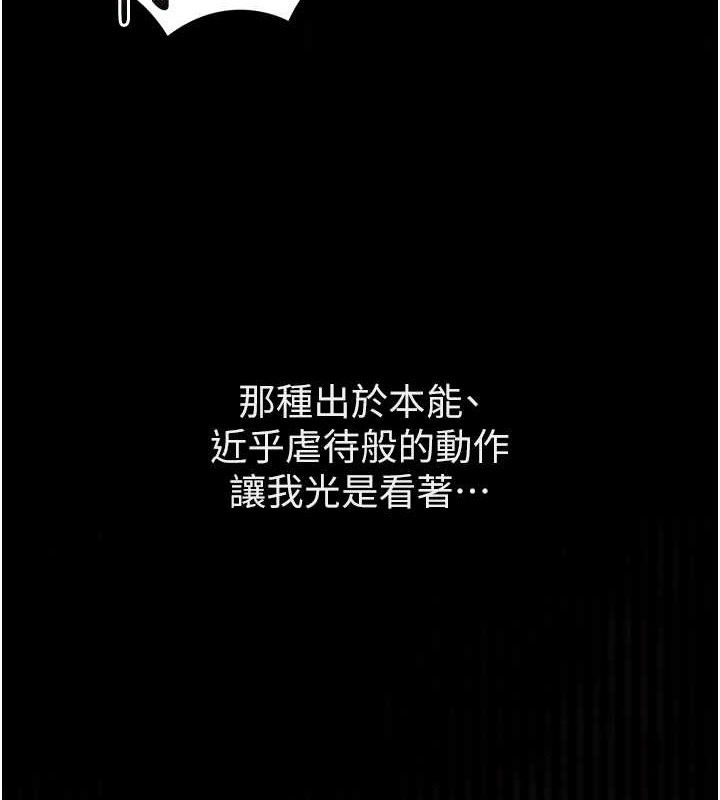 《墮落物語2》漫画 第10話-越綠越性奮