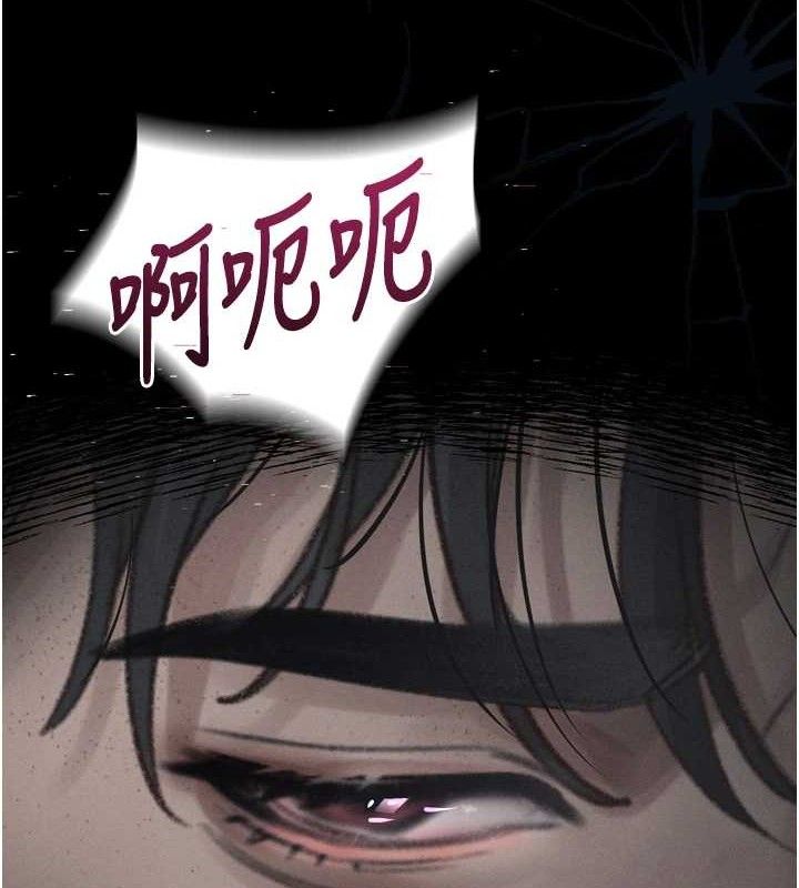 《墮落物語2》漫画 第10話-越綠越性奮