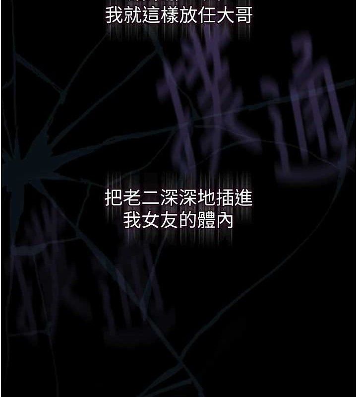 《墮落物語2》漫画 第10話-越綠越性奮