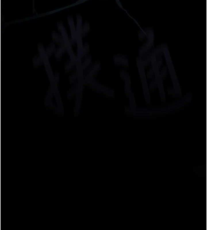 《墮落物語2》漫画 第10話-越綠越性奮
