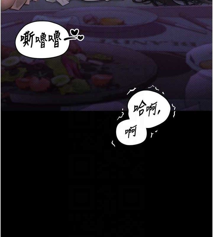 《墮落物語2》漫画 第10話-越綠越性奮