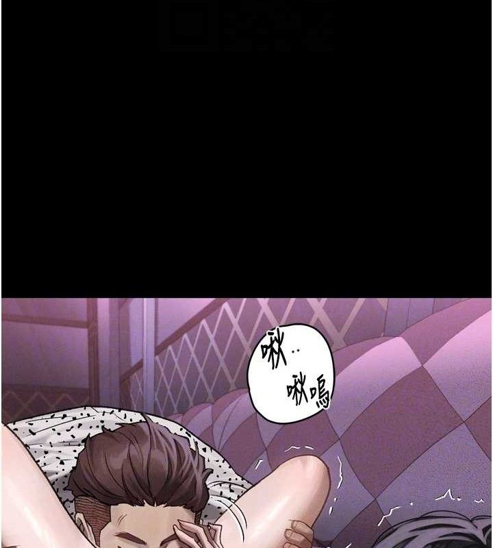 《墮落物語2》漫画 第10話-越綠越性奮