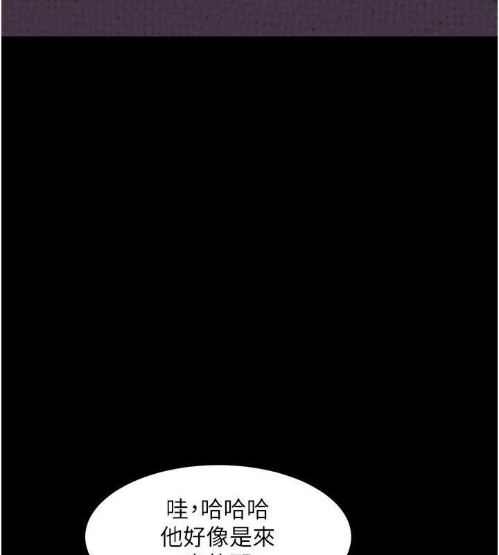 《墮落物語2》漫画 第10話-越綠越性奮