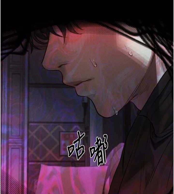 《墮落物語2》漫画 第10話-越綠越性奮