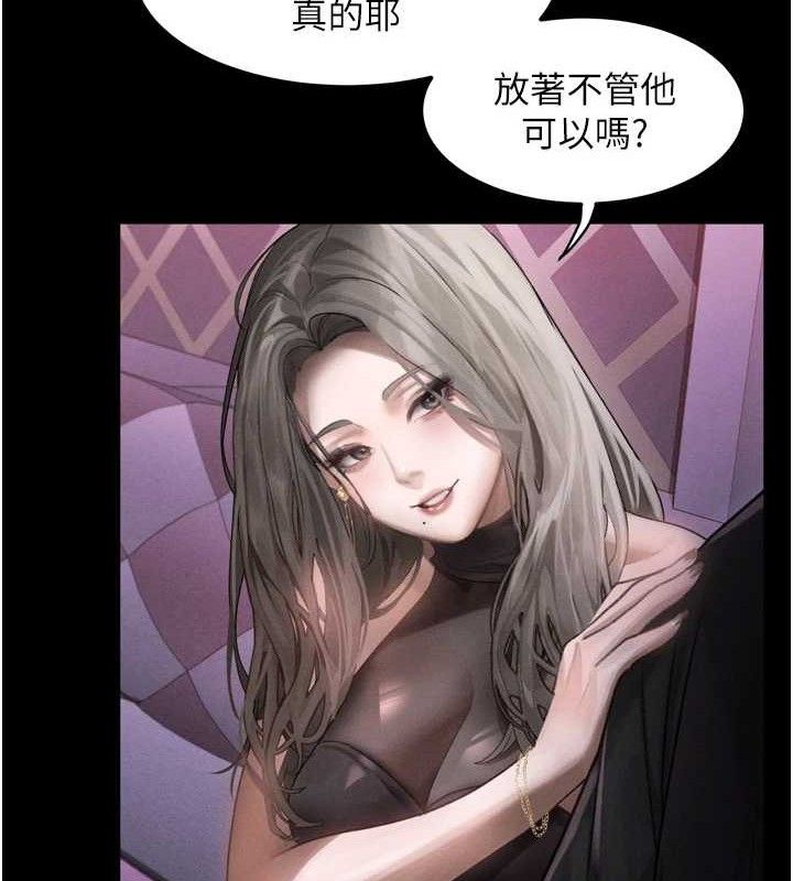 《墮落物語2》漫画 第10話-越綠越性奮
