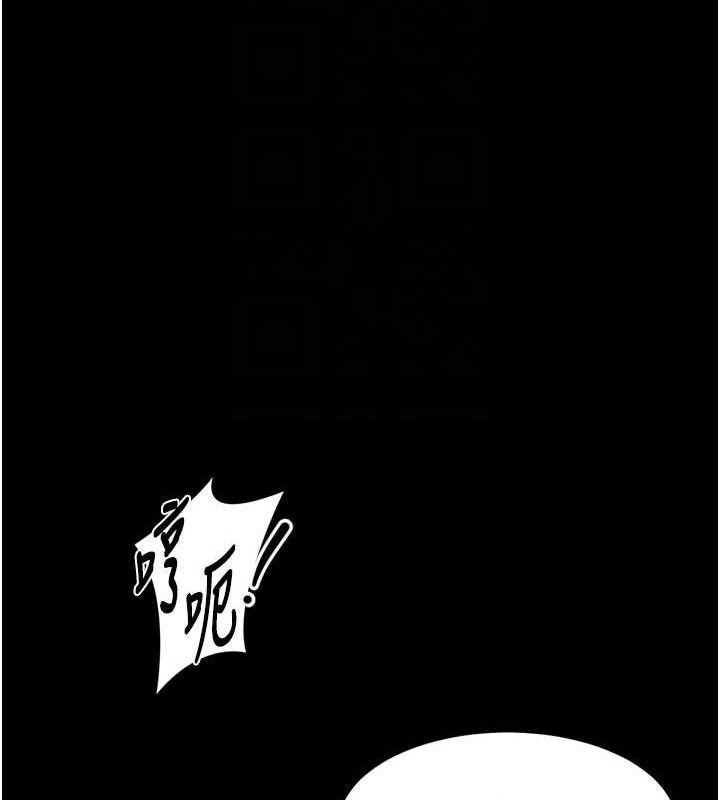 《墮落物語2》漫画 第10話-越綠越性奮